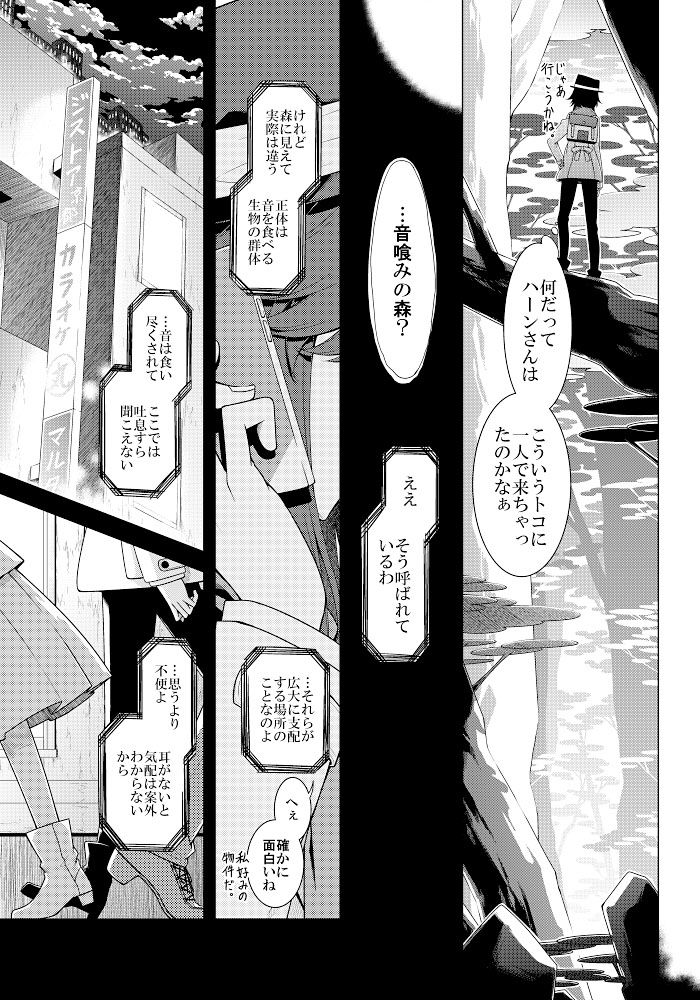 サンプル画像4:そして秘封へと至る。2(PERSONAL COLOR) [d_159857]