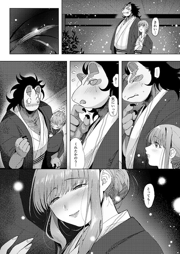 サンプル画像4:螢火(のらくらり。) [d_159858]