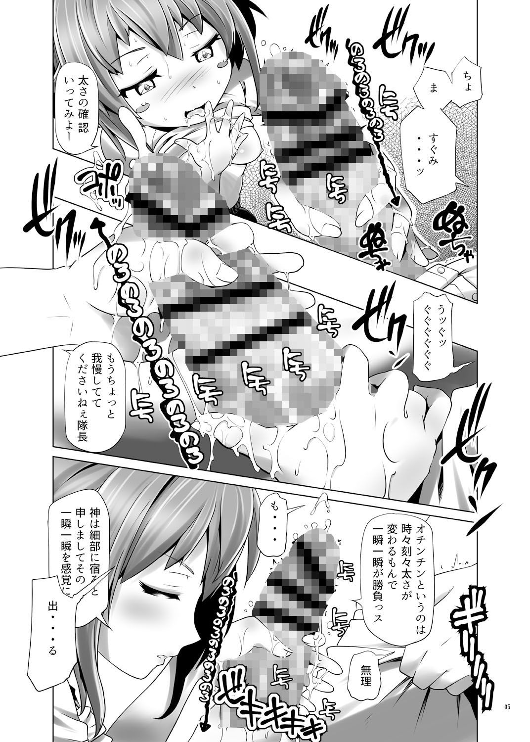 サンプル画像1:ディルドー職人金潟すぐみ(gallery walhalla) [d_159859]