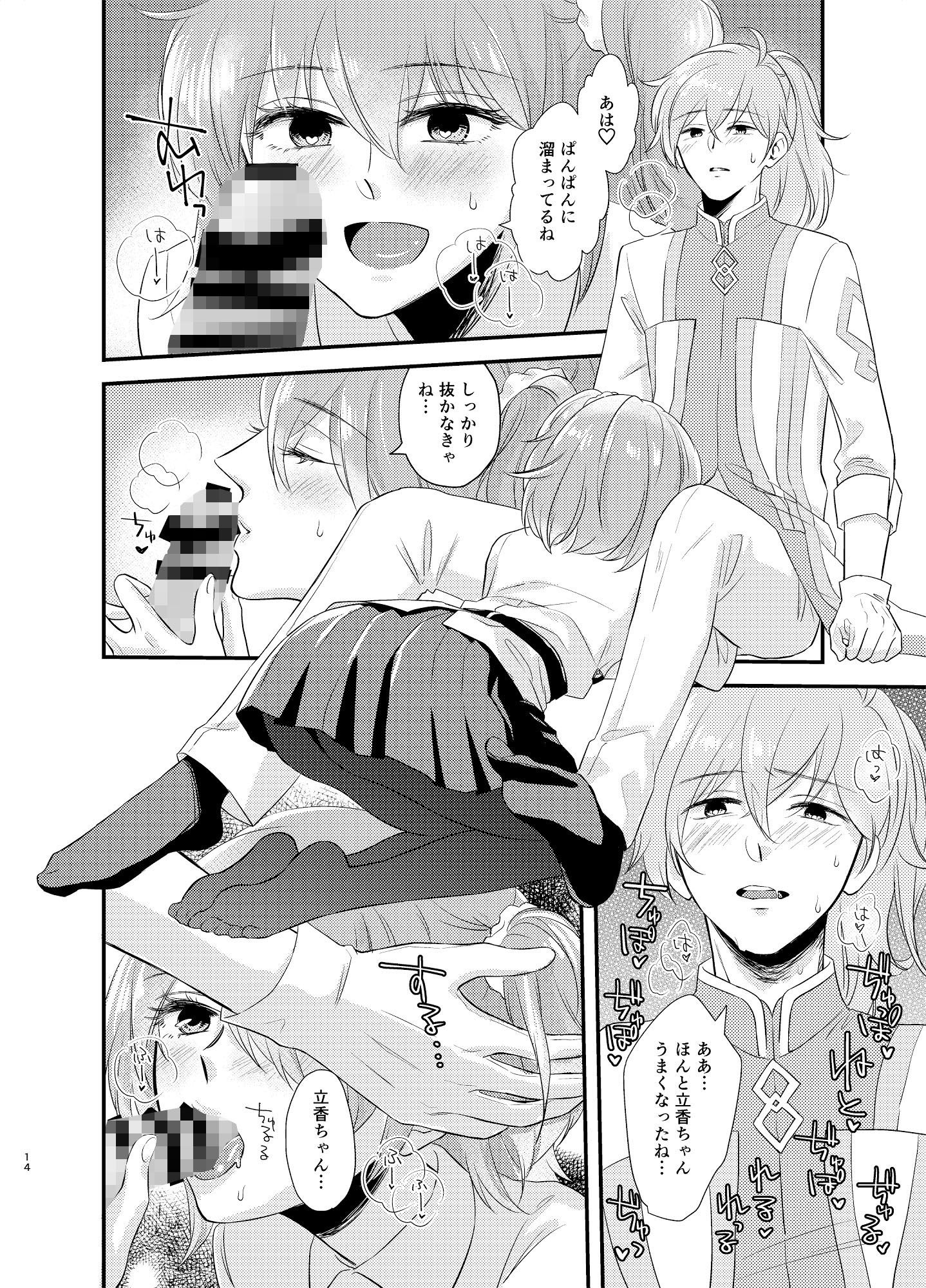 サンプル画像2:ここは18禁カルデア(カーテン) [d_159862]