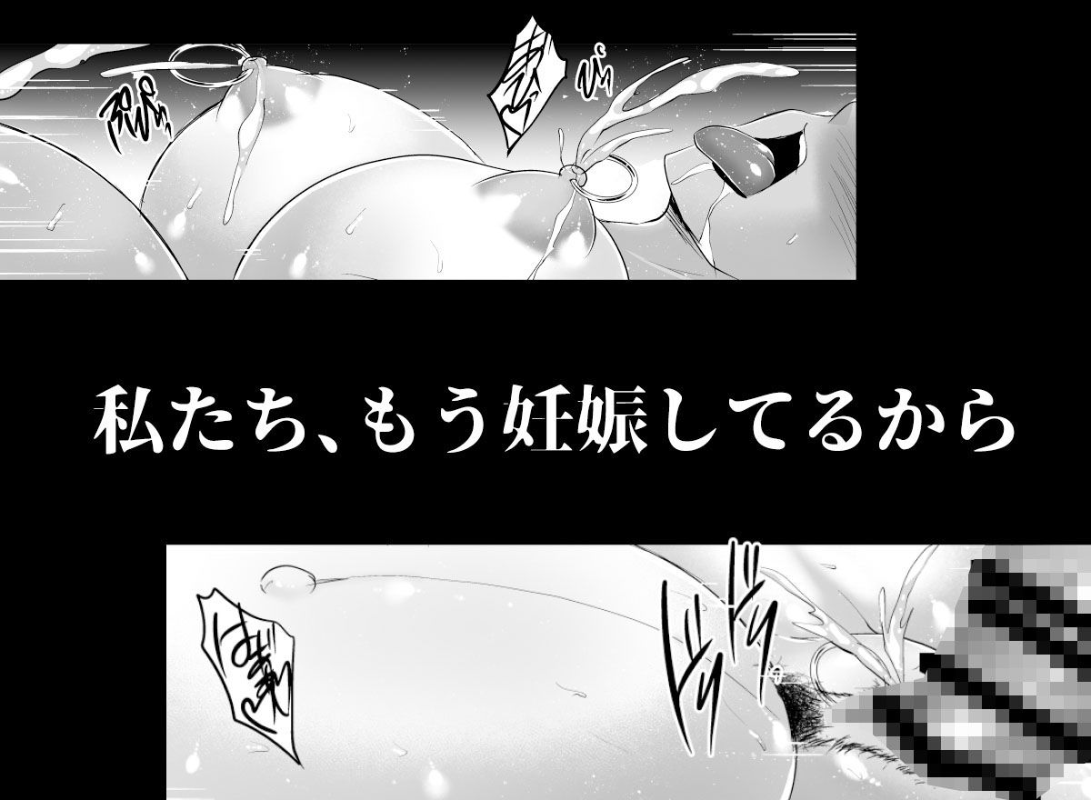 サンプル画像6:調教受精済み母娘寝取られ記録(焼酎MAC) [d_159872]