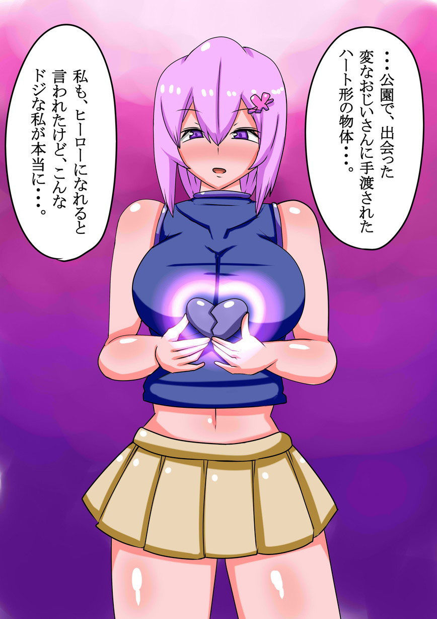 サンプル画像1:電姫戦隊黒薔薇の乙女第一話(ふぇてぃっしゅ) [d_159886]