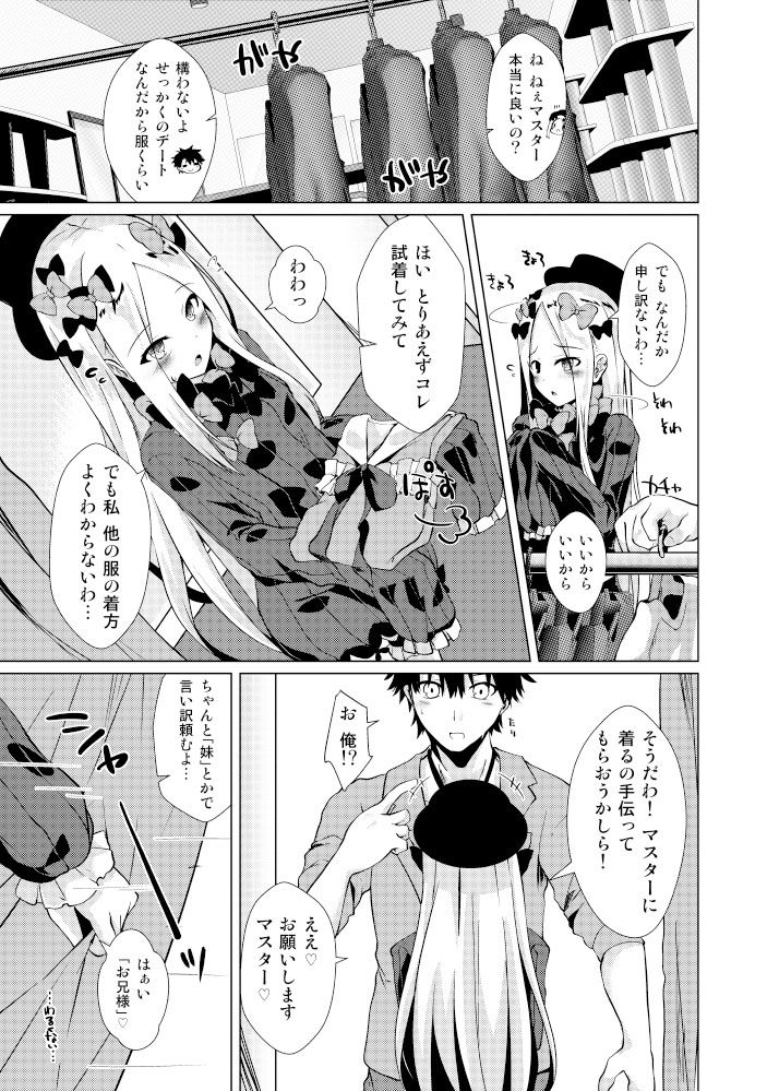 サンプル画像1:かるでああうとどあちゃれんじ アビーちゃんと一緒3(さくらがーでん) [d_159887]