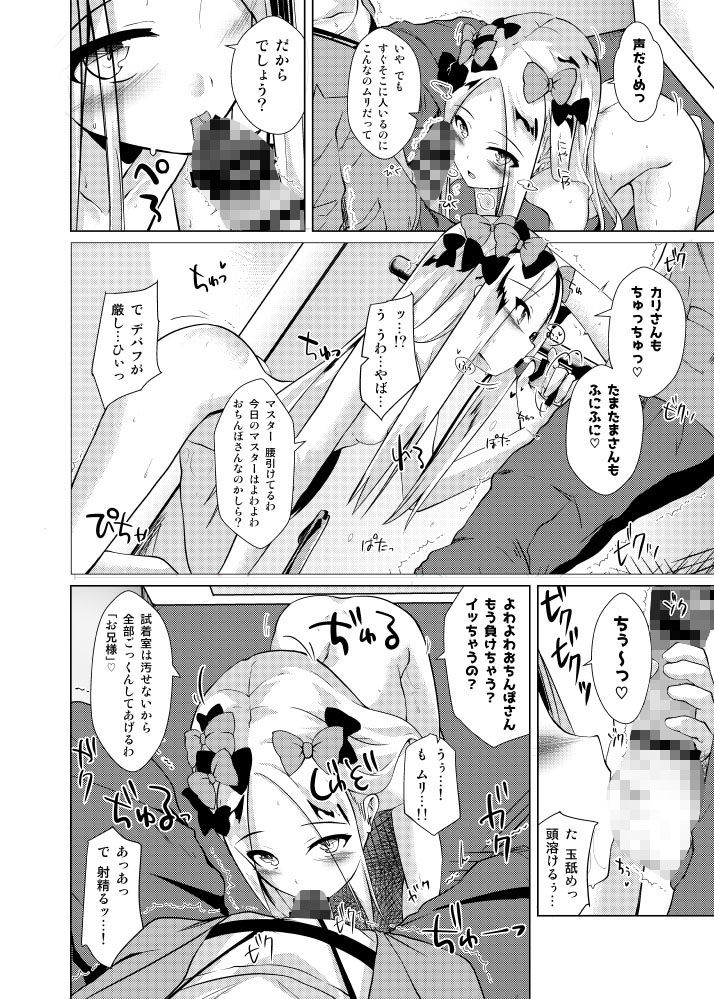 サンプル画像2:かるでああうとどあちゃれんじ アビーちゃんと一緒3(さくらがーでん) [d_159887]
