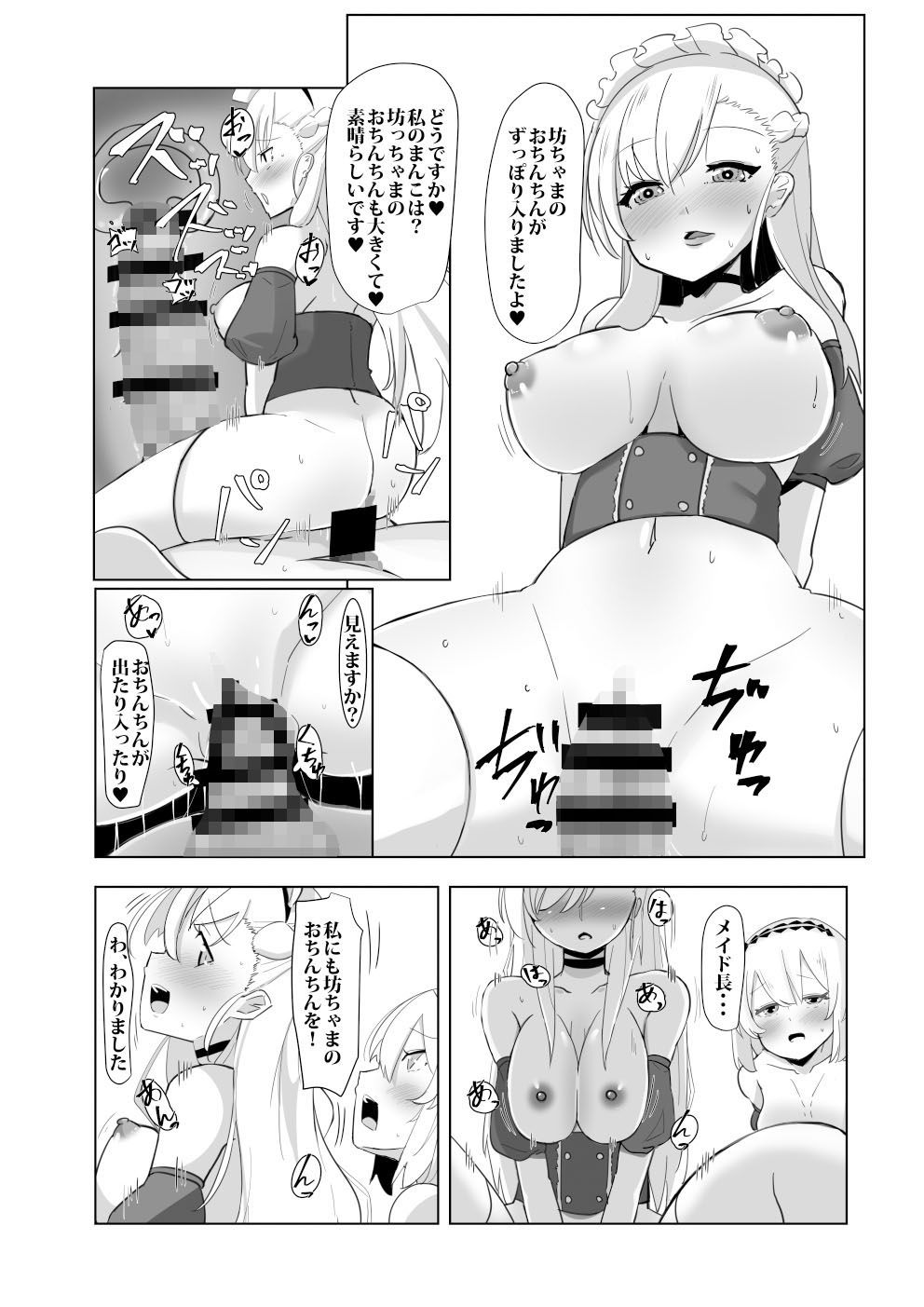 サンプル画像2:ロイヤルバブみ艦隊(こすこ帝国) [d_159895]
