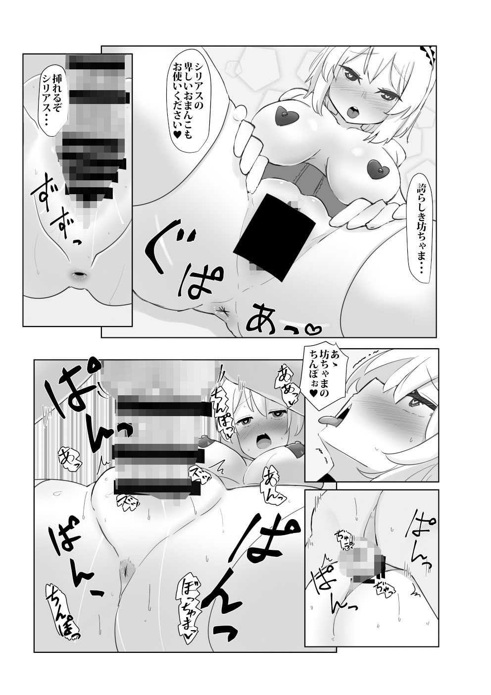 サンプル画像3:ロイヤルバブみ艦隊(こすこ帝国) [d_159895]