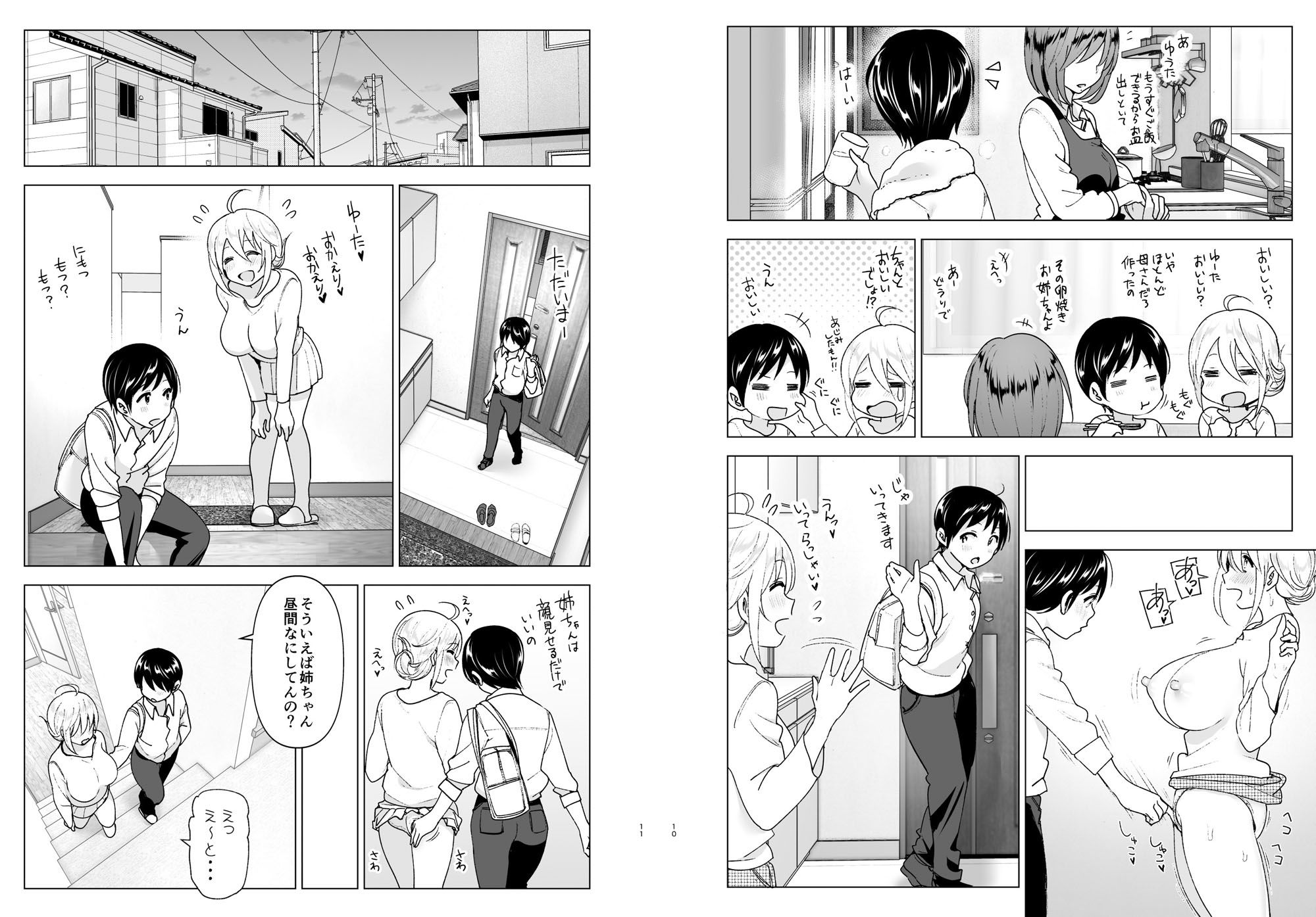 サンプル画像5:昔はカッコよかった2(すぺ) [d_159900]