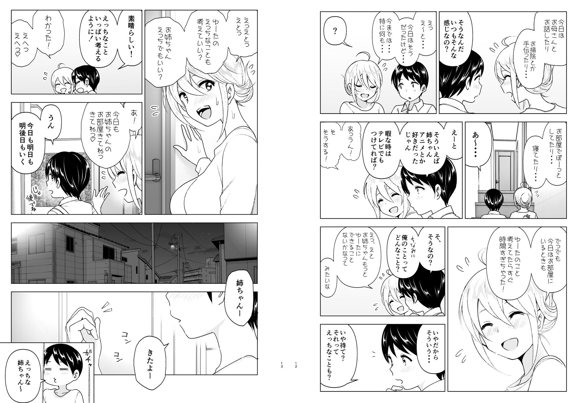 サンプル画像6:昔はカッコよかった2(すぺ) [d_159900]