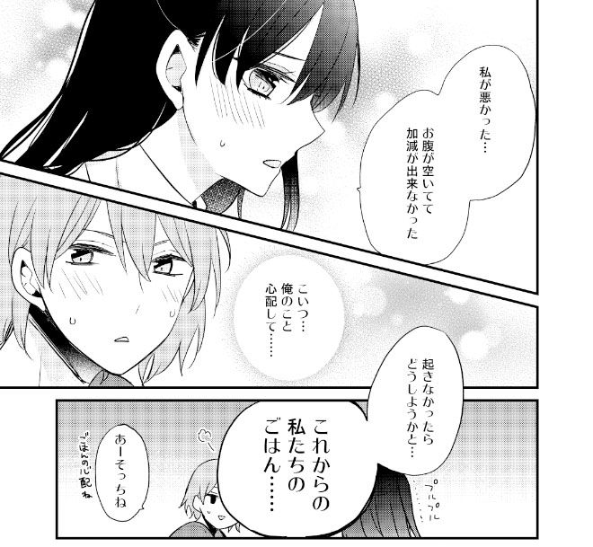 サンプル画像3:ふたなり姉妹に奪取されて困っています！(16彩) [d_159906]