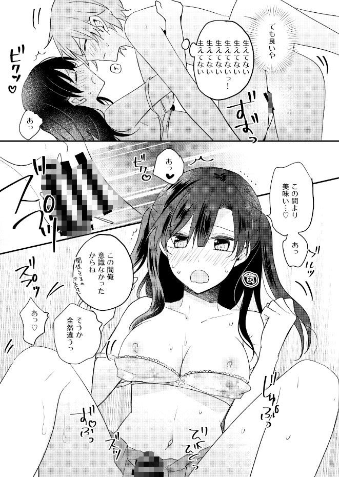 サンプル画像4:ふたなり姉妹に奪取されて困っています！(16彩) [d_159906]