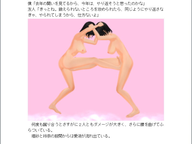 離島の女喧嘩祭り 裸キャットファイト