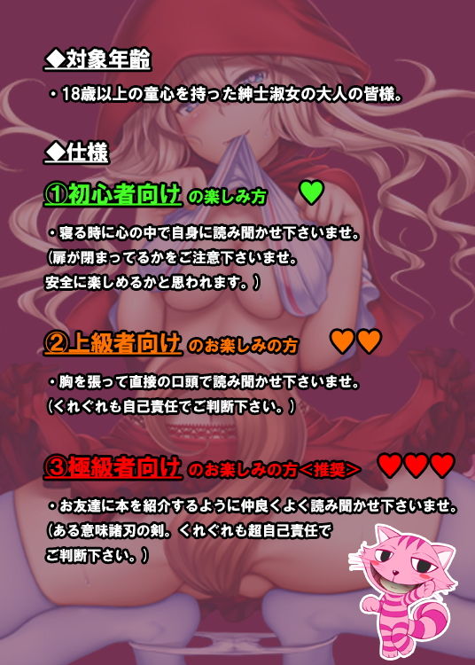 サンプル画像1:大人の絵ロ本 ～狼赤ずきん編～ 森で出会った赤ずきんちゃんがこんなにモフモフで野生的なはずがない。(みたらし堂) [d_159931]