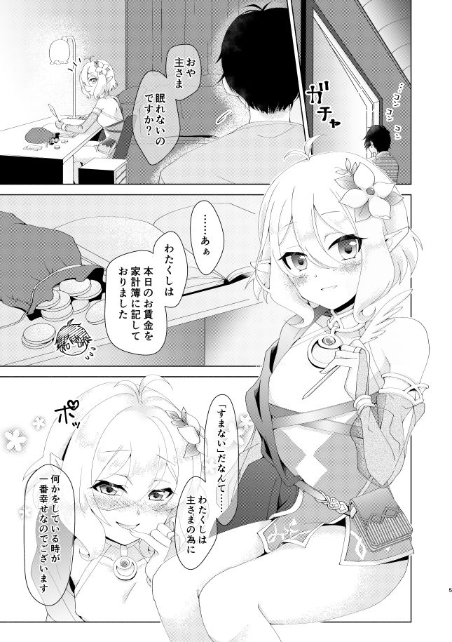 サンプル画像1:ヤンデレコネクト(おしゃぶりいちご) [d_159936]
