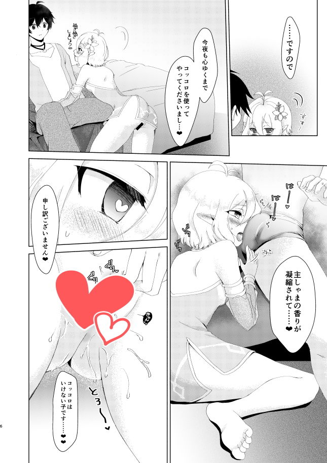 サンプル画像2:ヤンデレコネクト(おしゃぶりいちご) [d_159936]