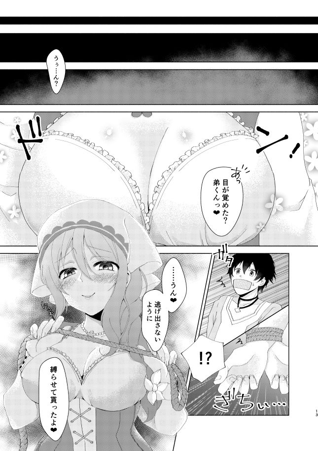 サンプル画像3:ヤンデレコネクト(おしゃぶりいちご) [d_159936]
