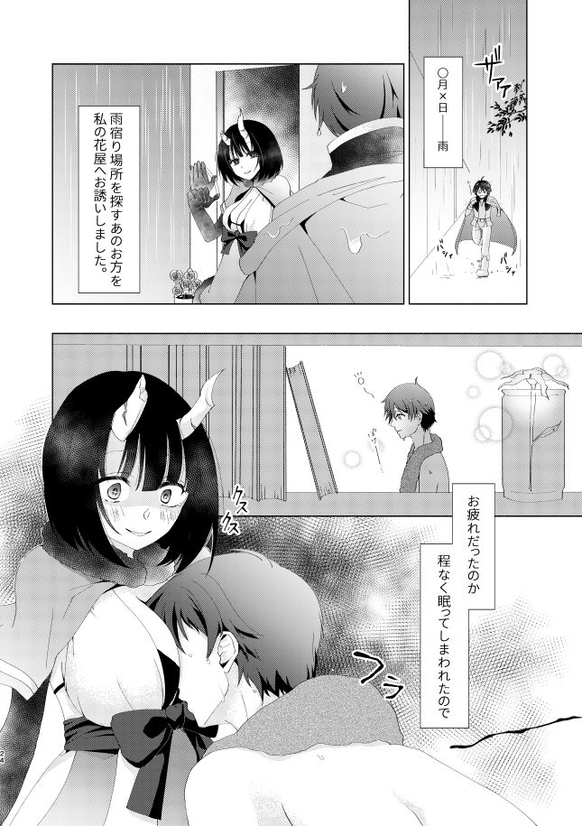サンプル画像5:ヤンデレコネクト(おしゃぶりいちご) [d_159936]