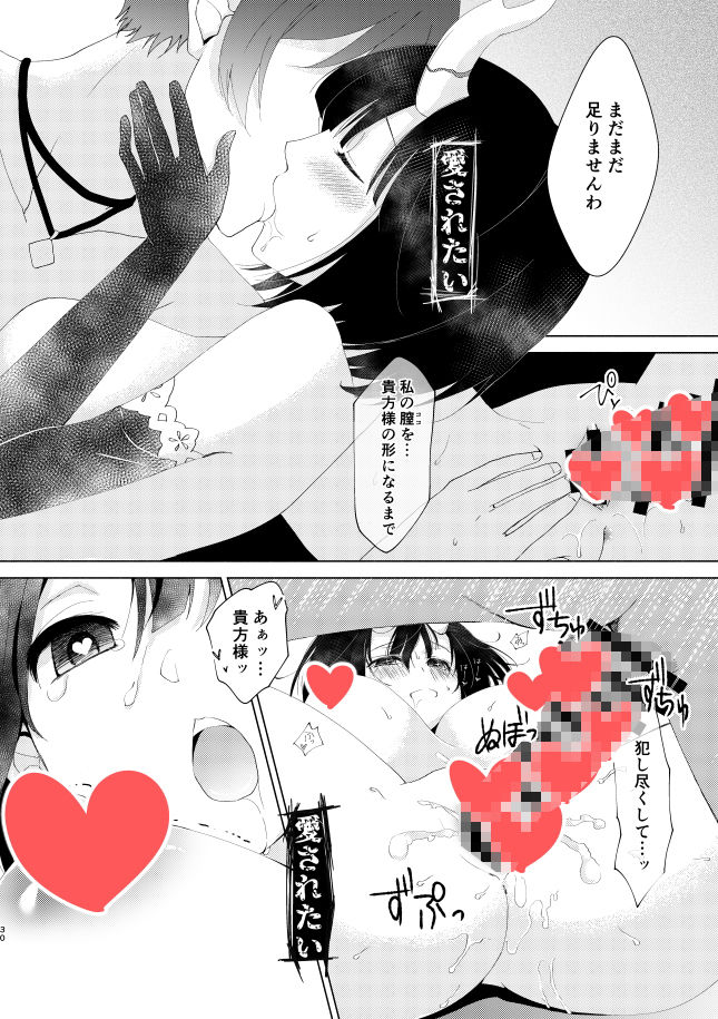 サンプル画像6:ヤンデレコネクト(おしゃぶりいちご) [d_159936]