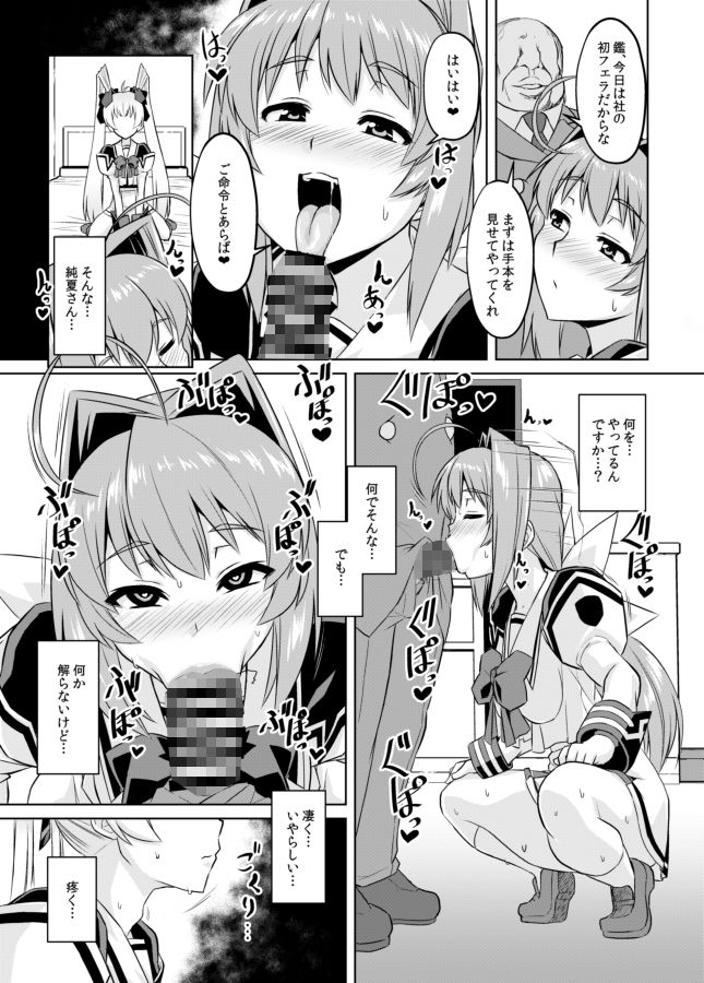 サンプル画像4:ネトラブ05(いざなぎ) [d_159945]