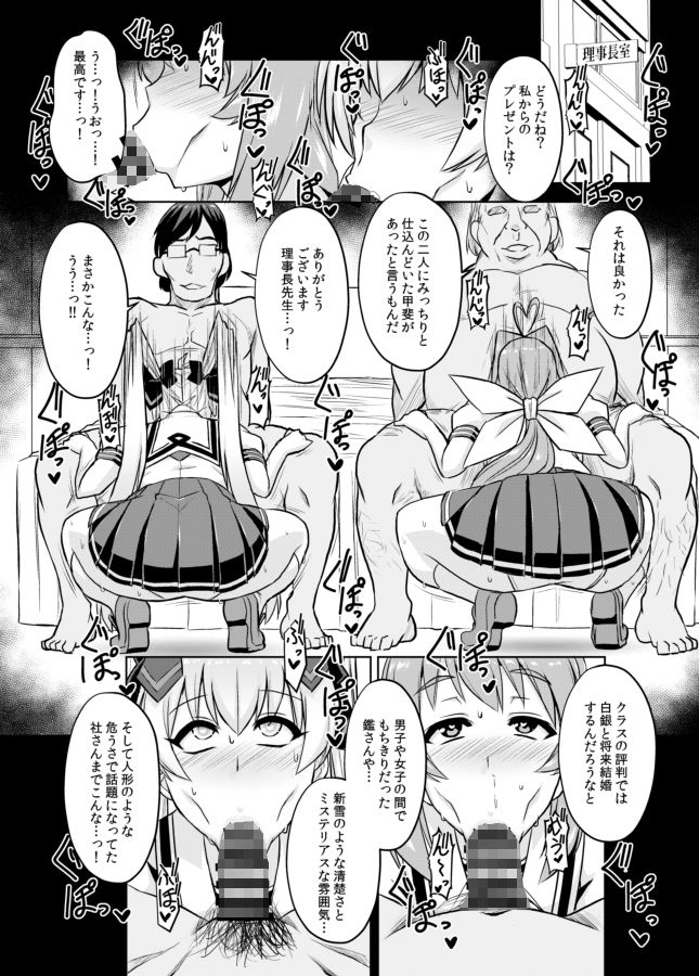 サンプル画像6:ネトラブ05(いざなぎ) [d_159945]