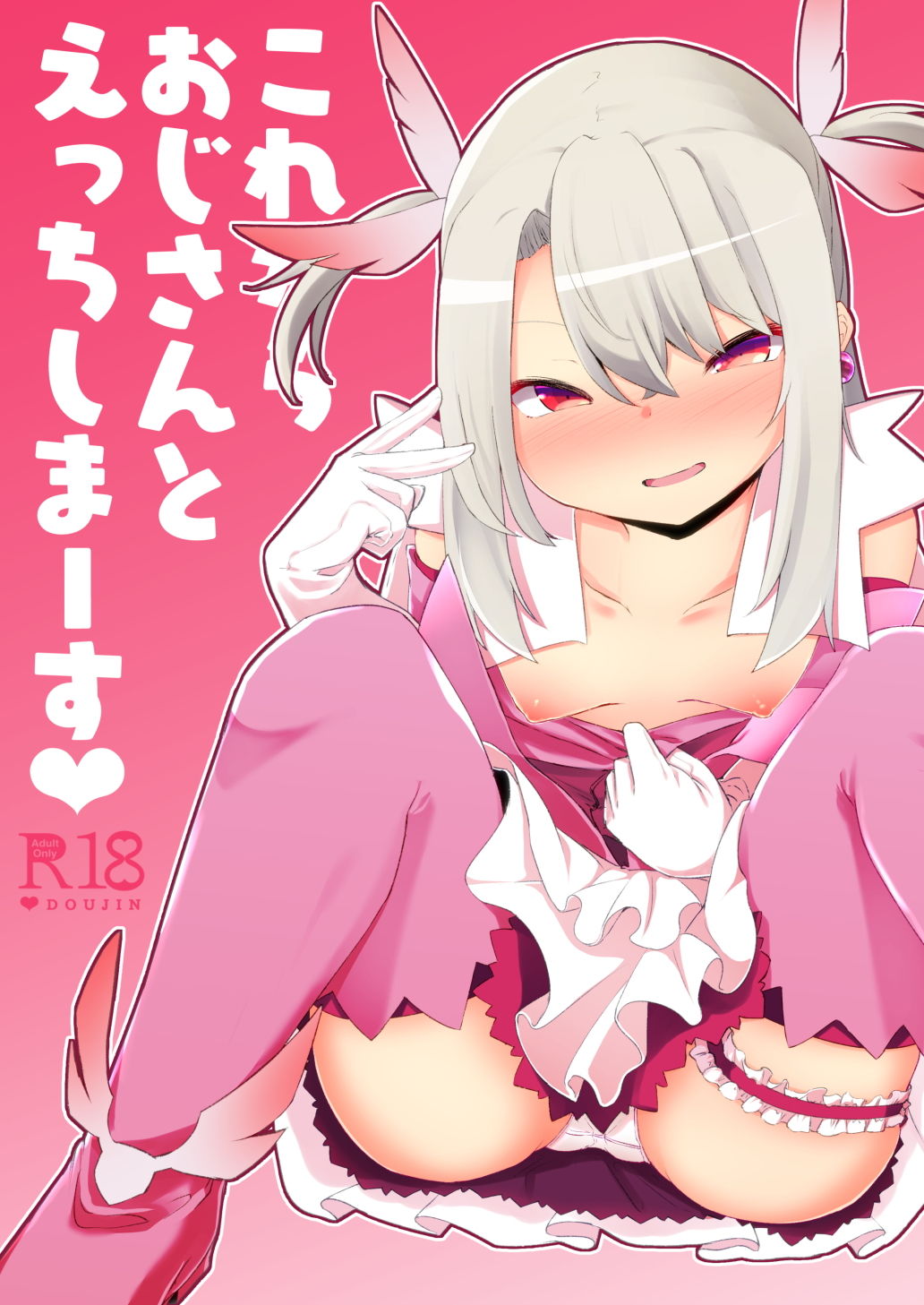 サンプル画像1:これからおじさんとえっちしまーす(寿司屋) [d_159946]