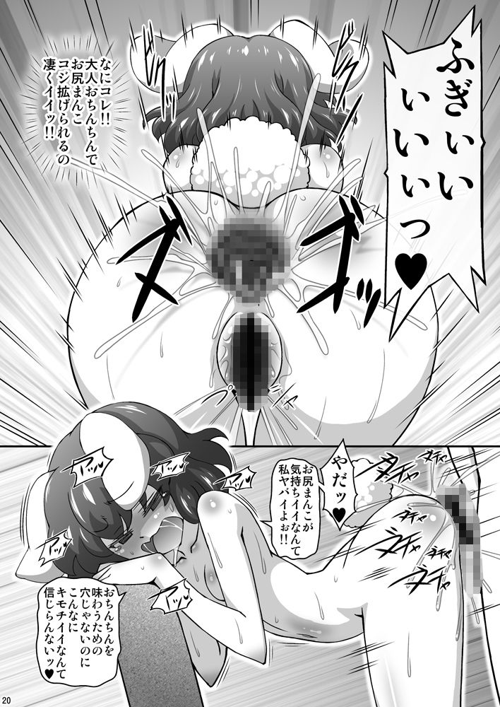 サンプル画像5:むらむらてゐ(ギャラクシー物置) [d_159949]