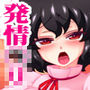 むらむらてゐ d_159949のパッケージ画像
