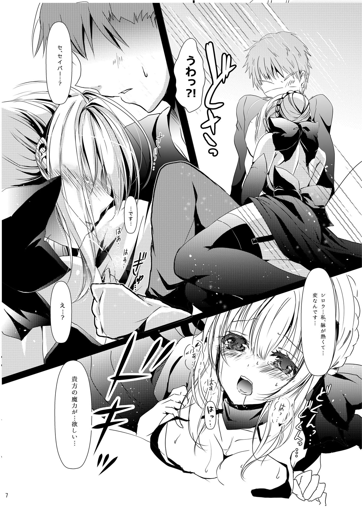 サンプル画像1:YOUR EYES ONLY(Citrus Tonic) [d_159953]