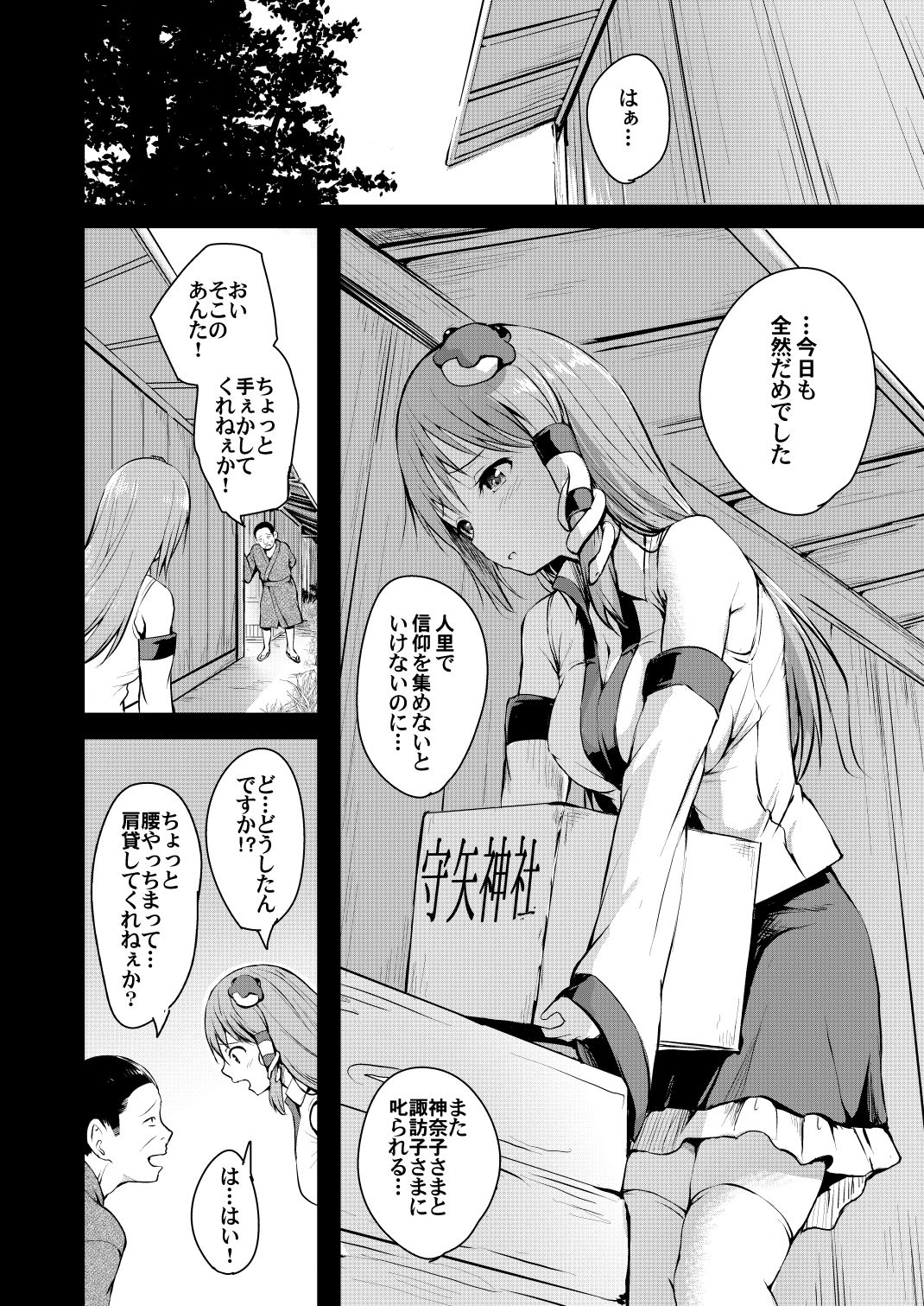 サンプル画像1:始幻想 累(和田マウンテン) [d_159957]