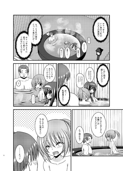 サンプル画像1:混浴露天風呂で美少女二人にアレを見せてとお願いされた話(valssu) [d_159962]