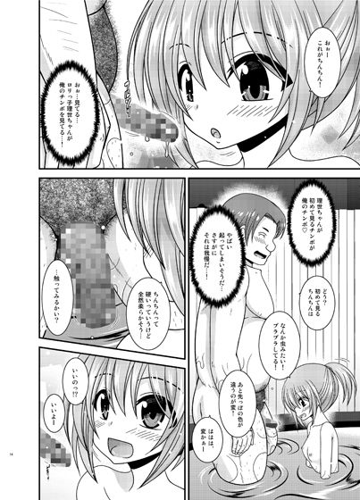 サンプル画像2:混浴露天風呂で美少女二人にアレを見せてとお願いされた話(valssu) [d_159962]