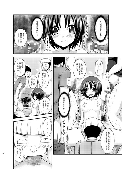 サンプル画像1:露出少女日記25冊目(valssu) [d_159965]