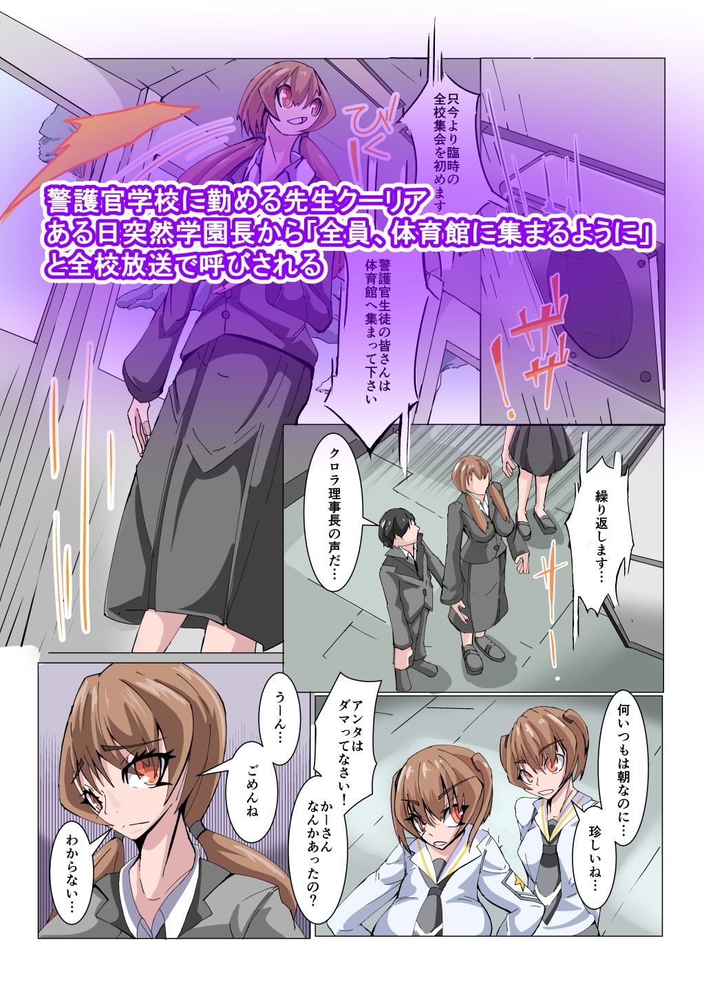 サンプル画像1:ふたなり奴隷学園化計画2(HentaiWorks) [d_159967]