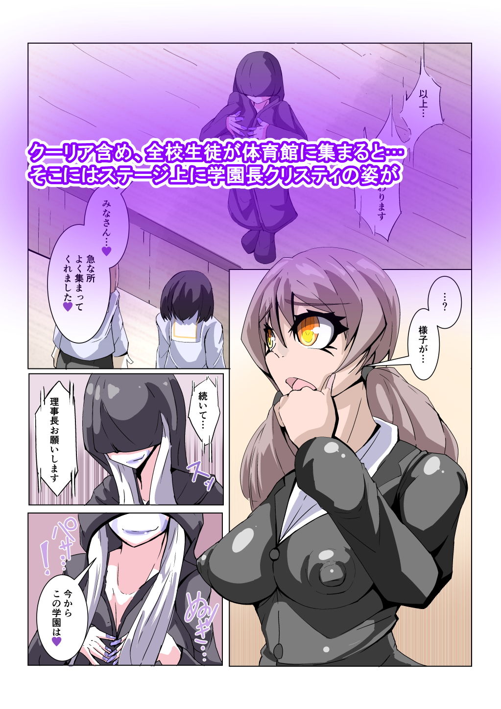 サンプル画像2:ふたなり奴隷学園化計画2(HentaiWorks) [d_159967]