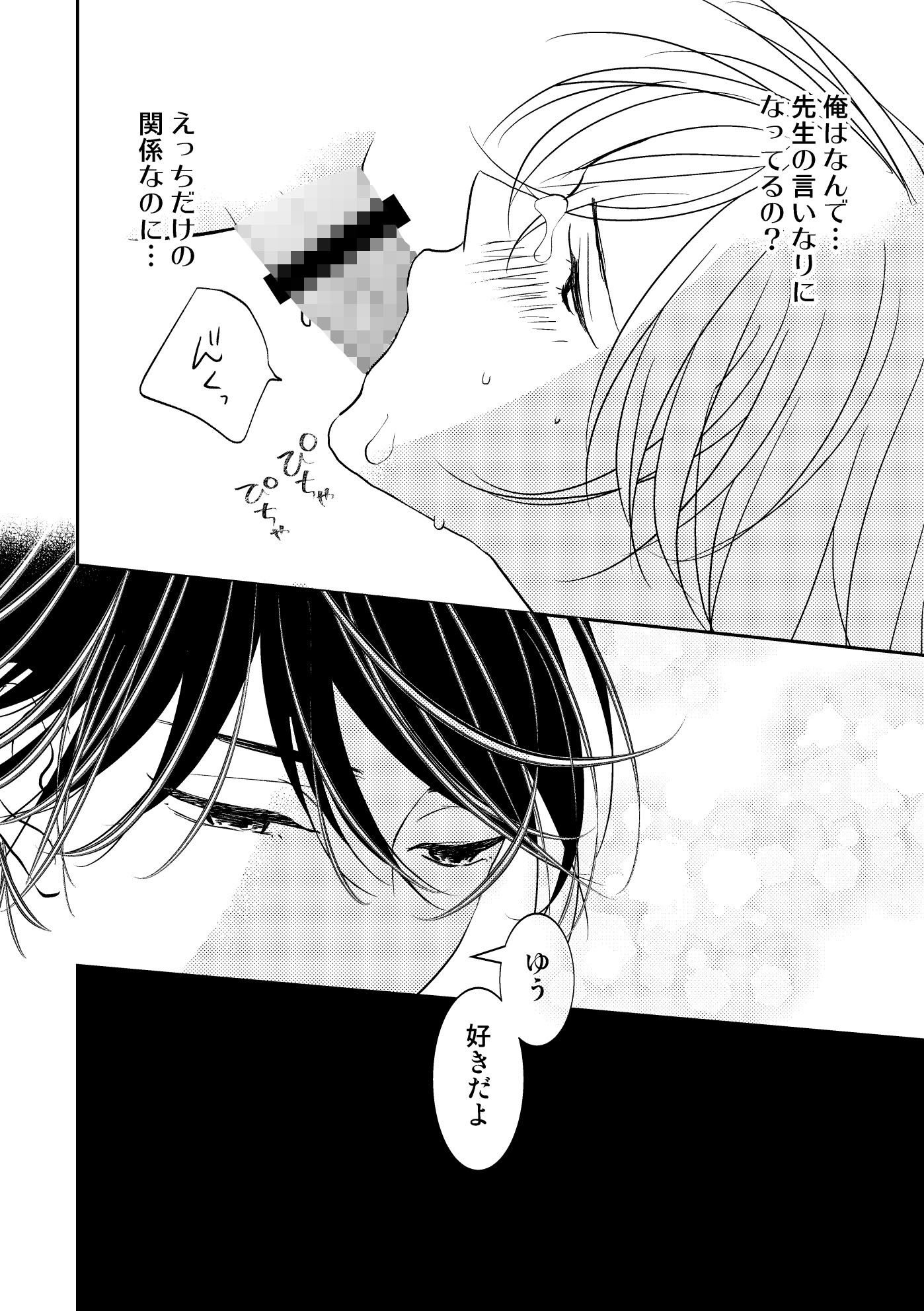 男の子でもいいですか?2