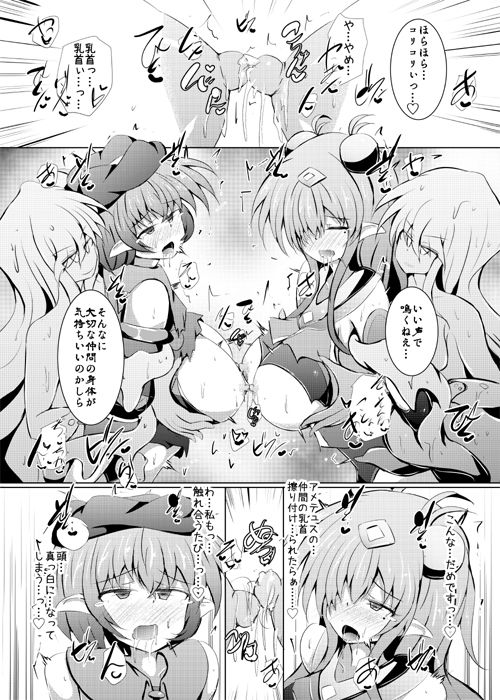 サンプル画像3:駆錬輝晶 クォルタ アメテュス ＃22(下り坂ガードレール) [d_159989]