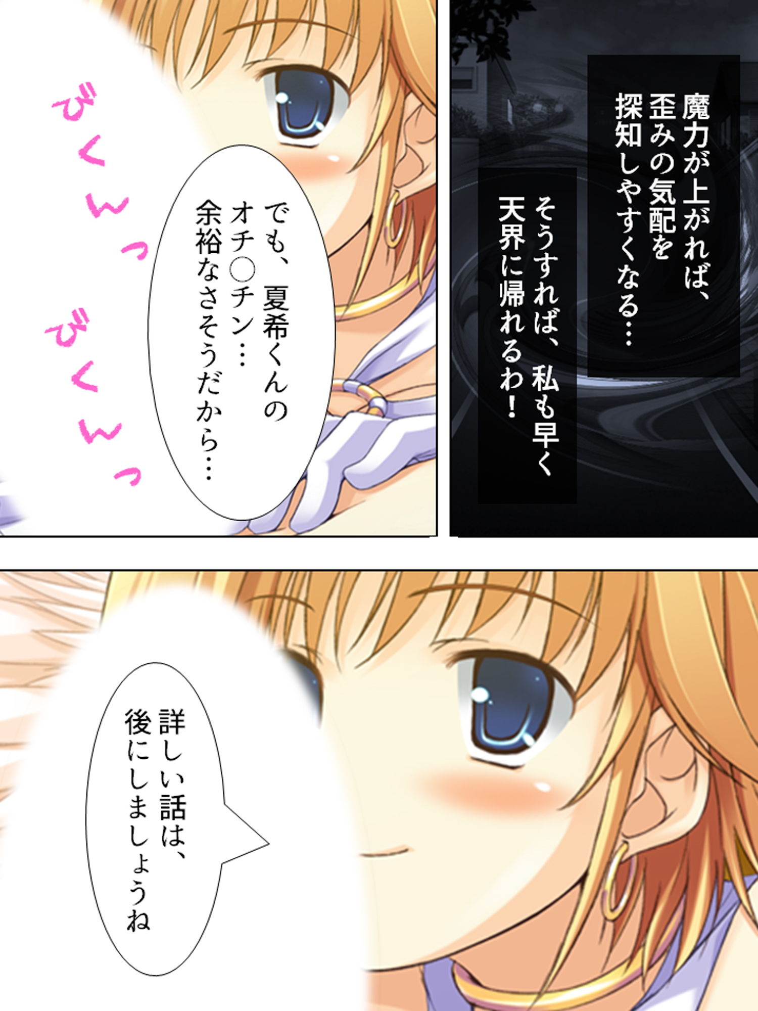 サンプル画像3:変身するたびに発情しちゃう！魔法少女（♂） 上巻(悶々堂) [d_159995]