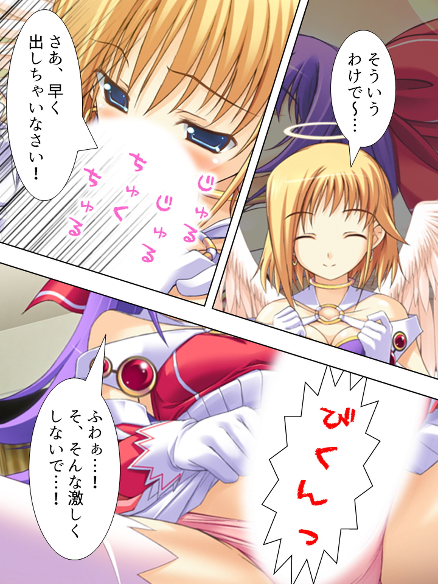 サンプル画像4:変身するたびに発情しちゃう！魔法少女（♂） 上巻(悶々堂) [d_159995]