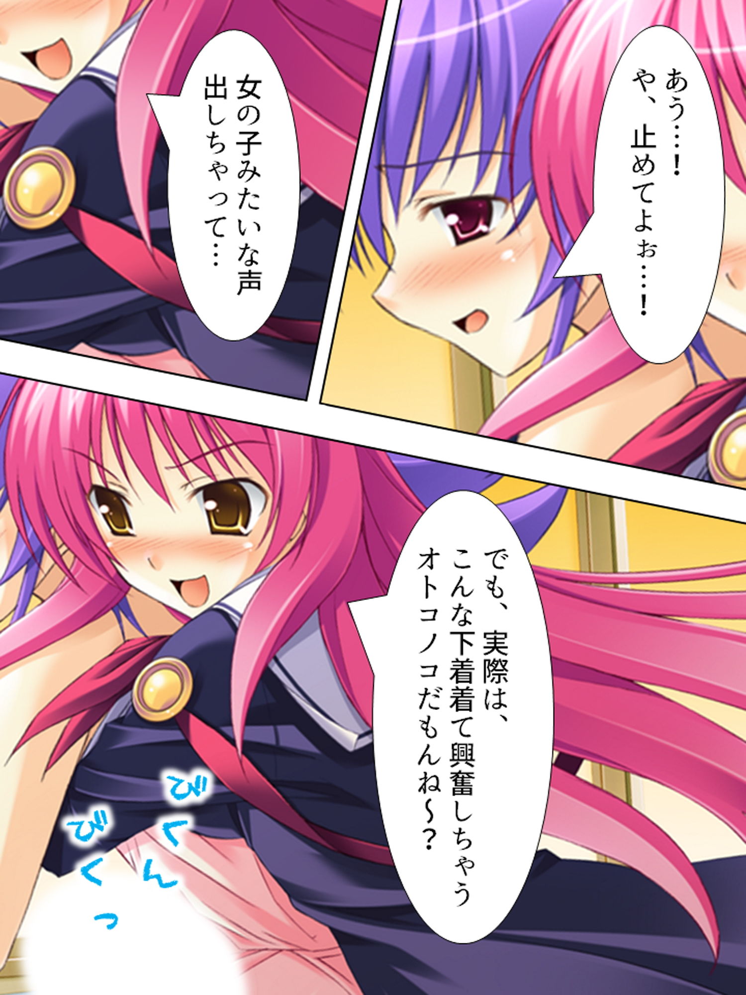 サンプル画像5:変身するたびに発情しちゃう！魔法少女（♂） 上巻(悶々堂) [d_159995]