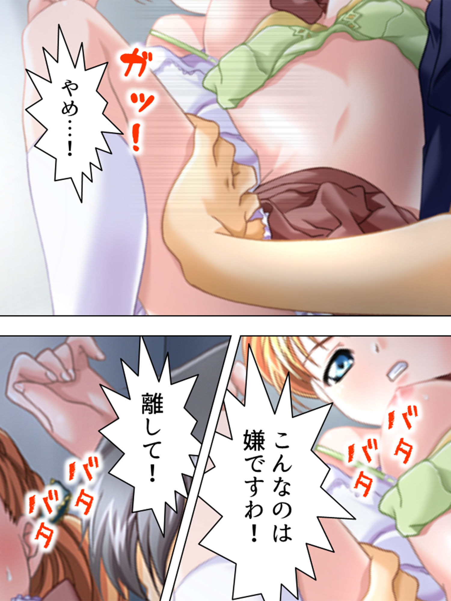 サンプル画像2:女を犯すアルバイト（日給2万）に応募した結果… 2巻(悶々堂) [d_160001]