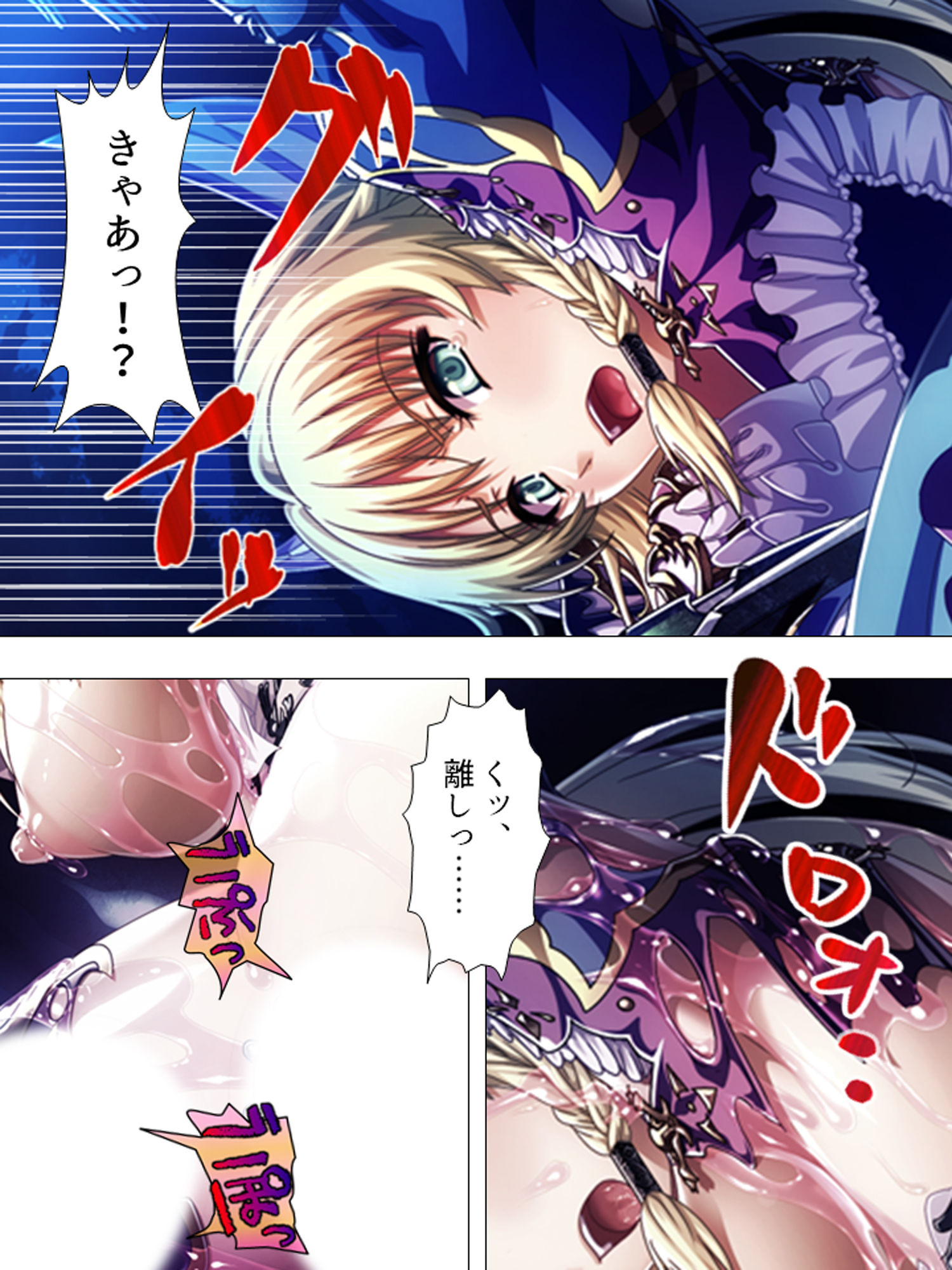 サンプル画像1:聖少女の務め。触手に蹂躙され快楽に支配されていく 中(アロマコミック) [d_160003]