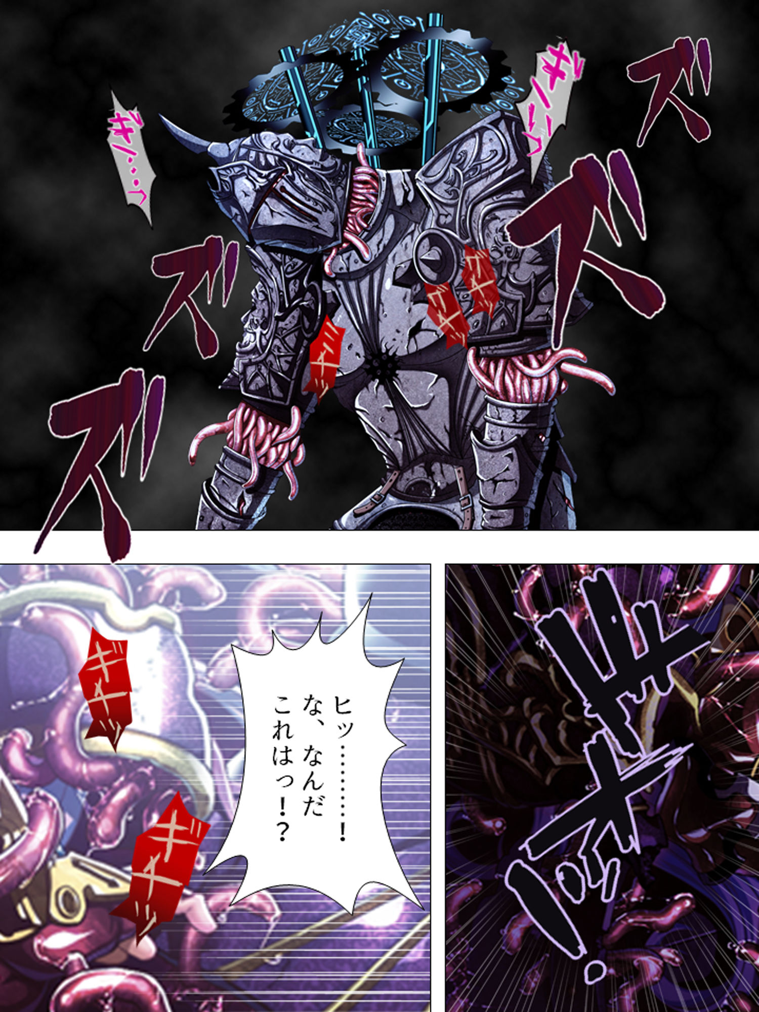 サンプル画像3:聖少女の務め。触手に蹂躙され快楽に支配されていく 中(アロマコミック) [d_160003]