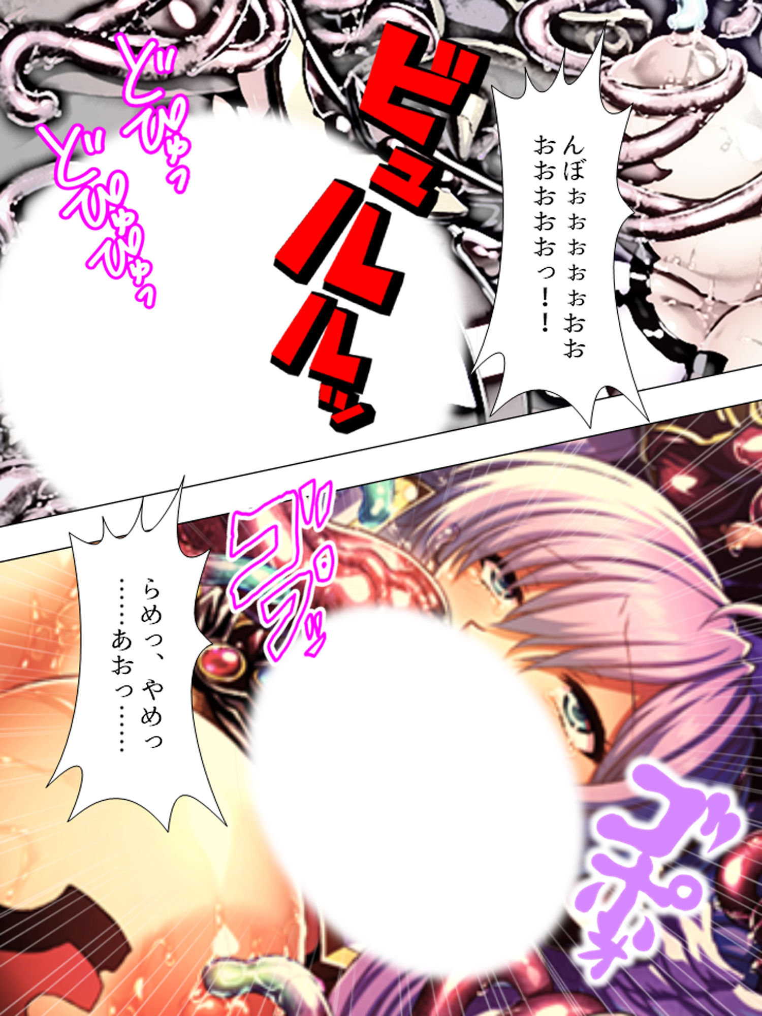 サンプル画像5:聖少女の務め。触手に蹂躙され快楽に支配されていく 中(アロマコミック) [d_160003]