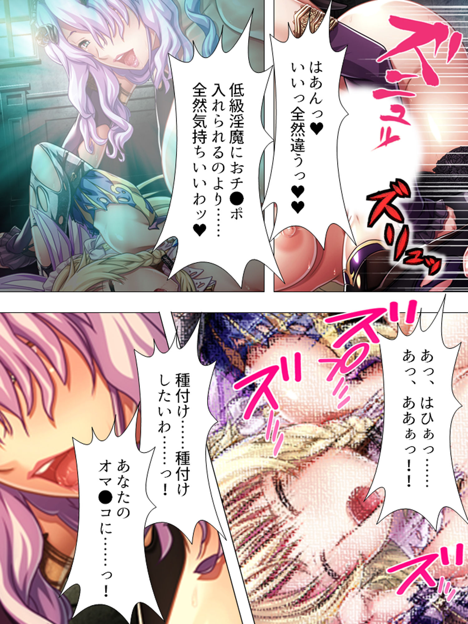 サンプル画像6:聖少女の務め。触手に蹂躙され快楽に支配されていく 中(アロマコミック) [d_160003]