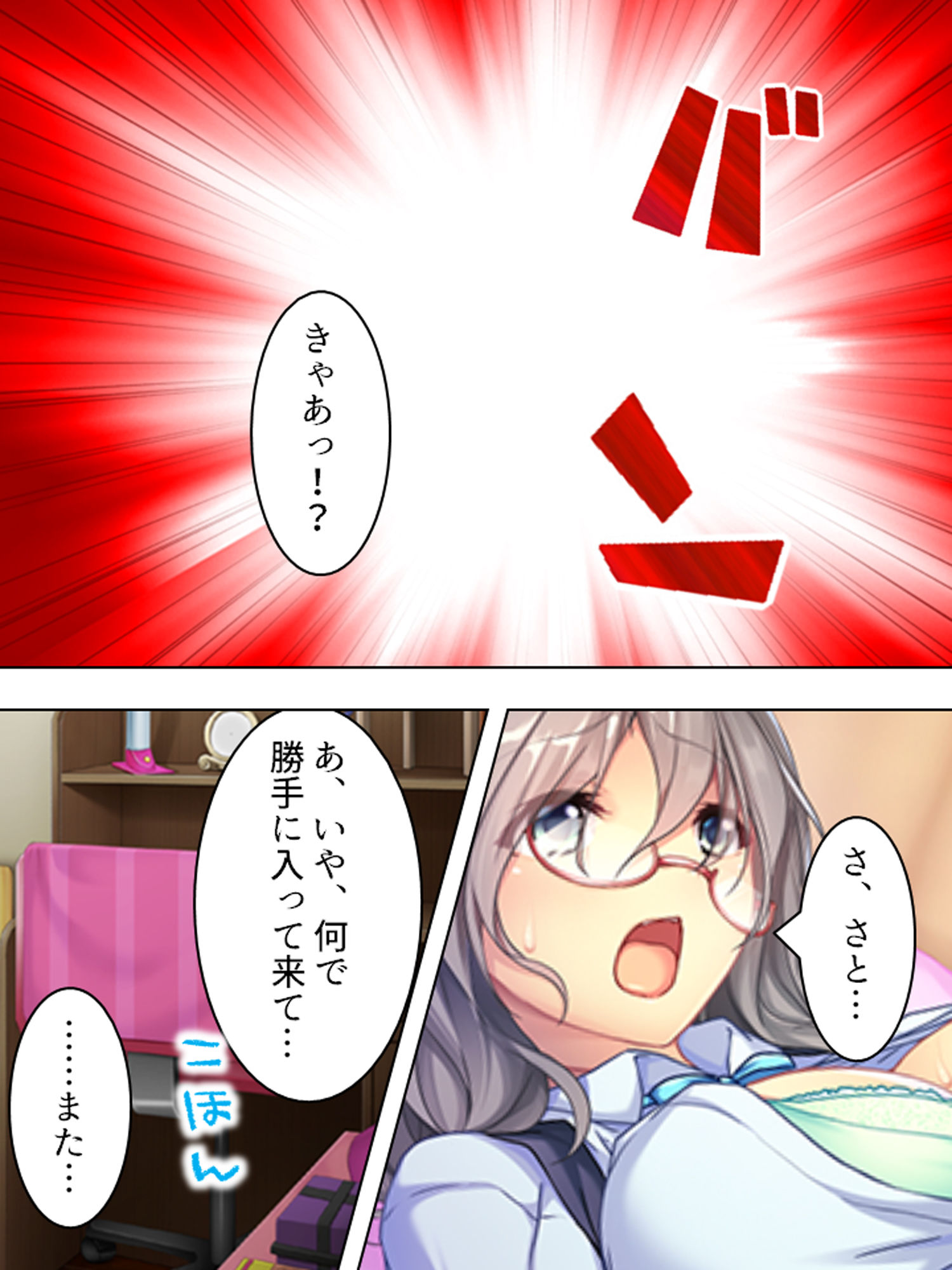 サンプル画像4:クールな姉が俺の彼女に嫉妬して迫ってきた…！？ 中(悶々堂) [d_160005]