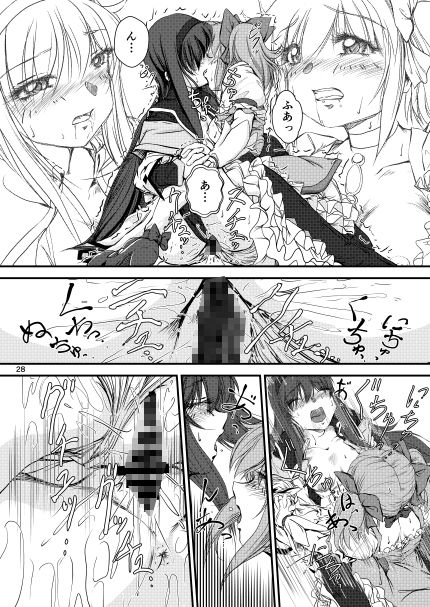 Lover’s Costume ~いつかの、すがた~