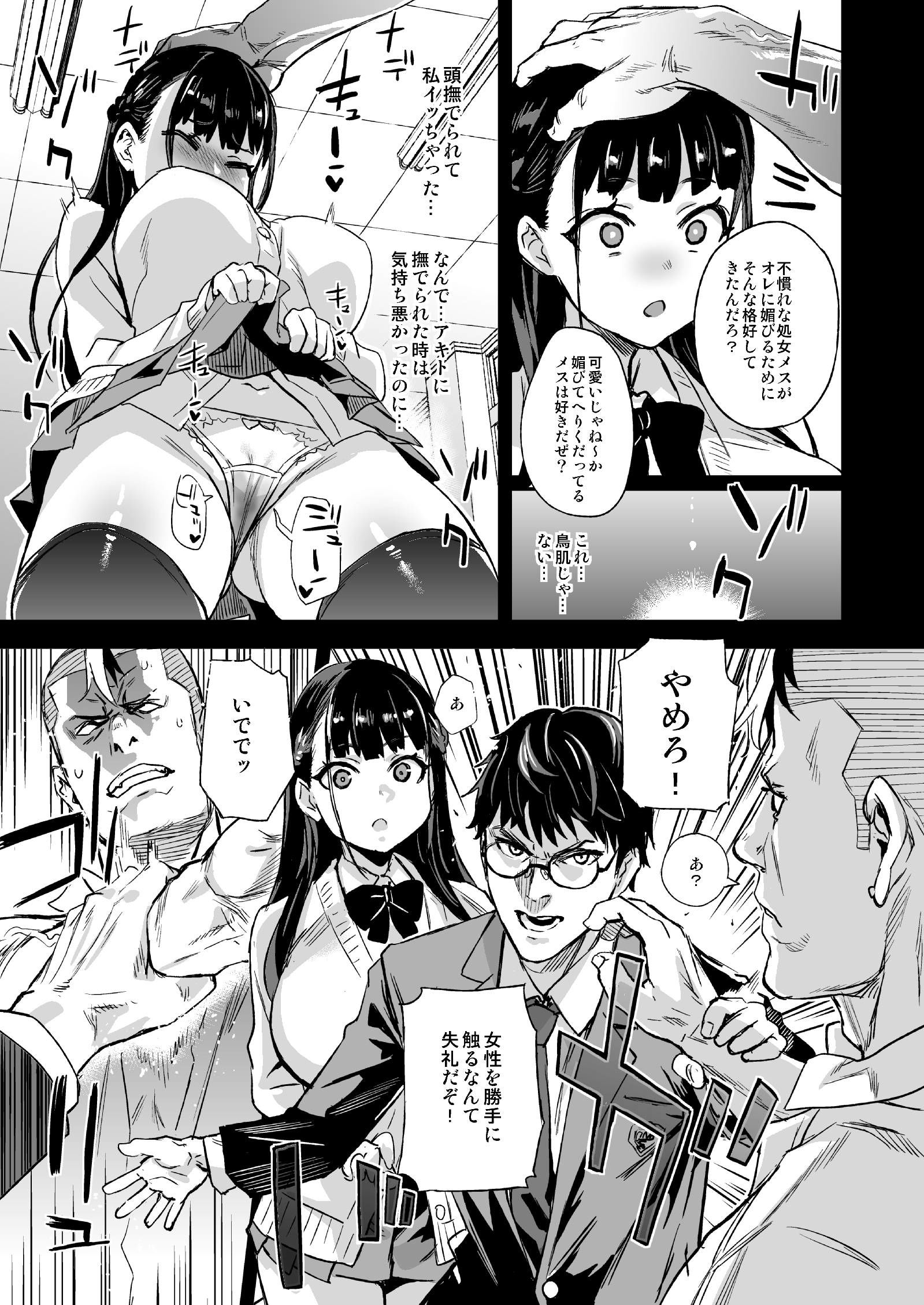 サンプル画像4:私は、負けません！(Fatalpulse) [d_160019]