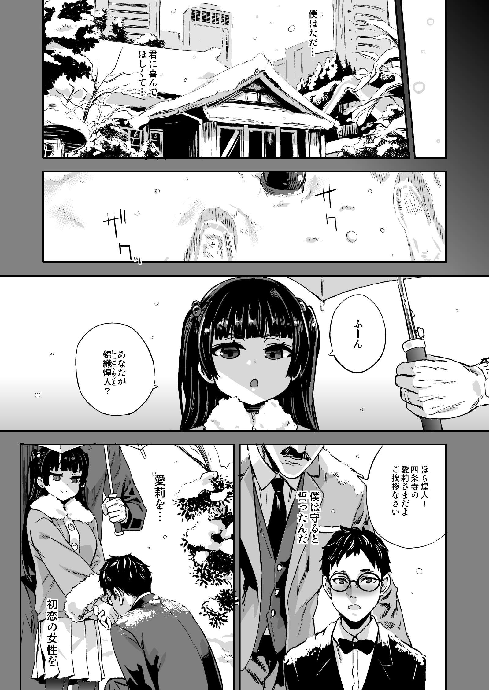 サンプル画像6:私は、負けません！(Fatalpulse) [d_160019]