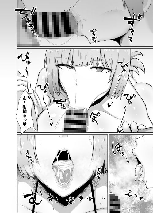 サンプル画像3:カルデアシコシコライフセーバー(イニシアティ部) [d_160030]