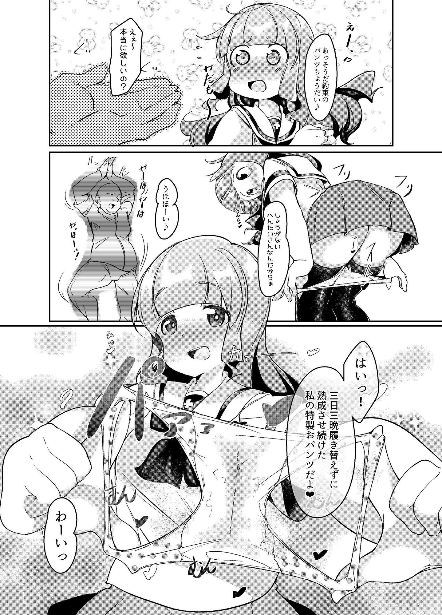 サンプル画像5:さおりんに彼氏ができました(ドロクマくまや) [d_160032]