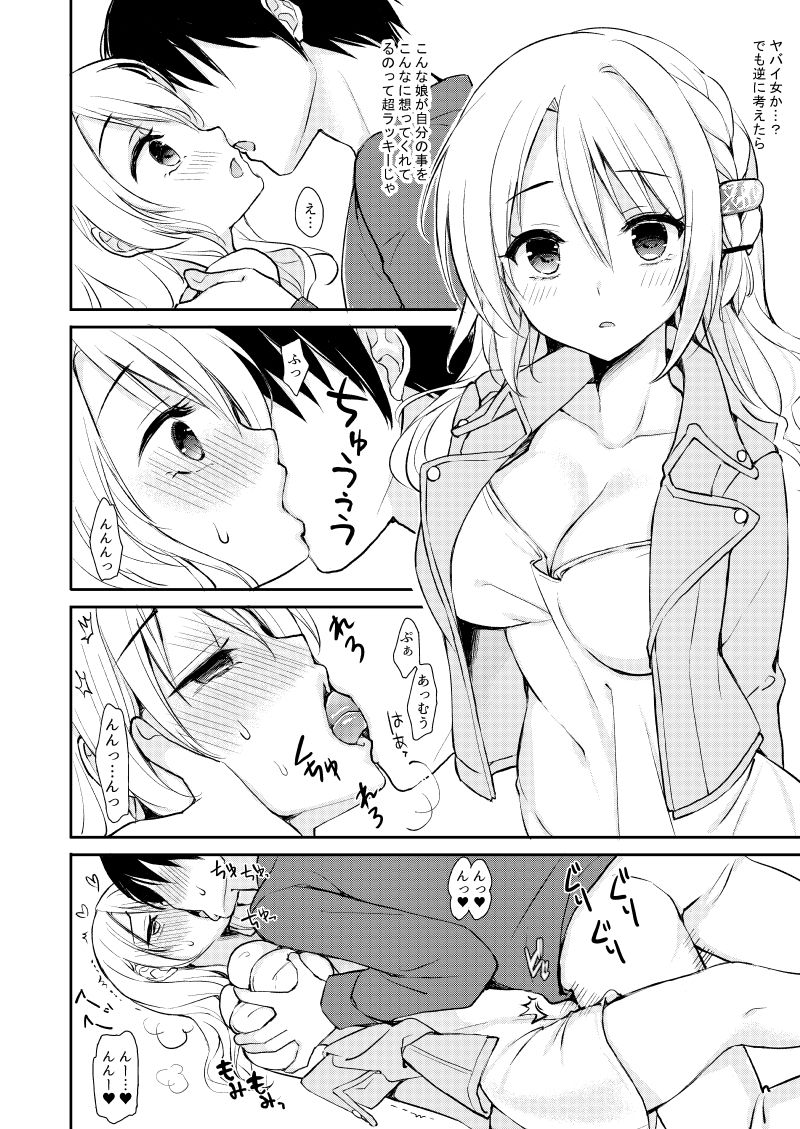 サンプル画像1:依存体質なヤンデレ彼女は俺の言いなり(PigPanPan) [d_160035]